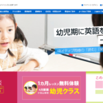 NESイングリッシュスクール三軒茶屋の口コミ評判を紹介