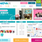 NOVA 新越谷校