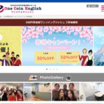 【2024最新】500円英会話ワンコイングリッシュ 三軒茶屋校の口コミ評判を紹介