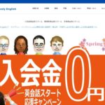 【2024最新】Bee-Lively English 小田原校の口コミ評判を紹介
