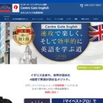 【2024最新】Centre Gate English 函館の口コミ評判を紹介