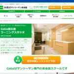 【2024最新】Gabaマンツーマン英会話 恵比寿ラーニングスタジオの口コミ評判を紹介