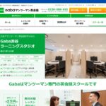 【2024最新】Gabaマンツーマン英会話 渋谷ラーニングスタジオの口コミ評判を紹介
