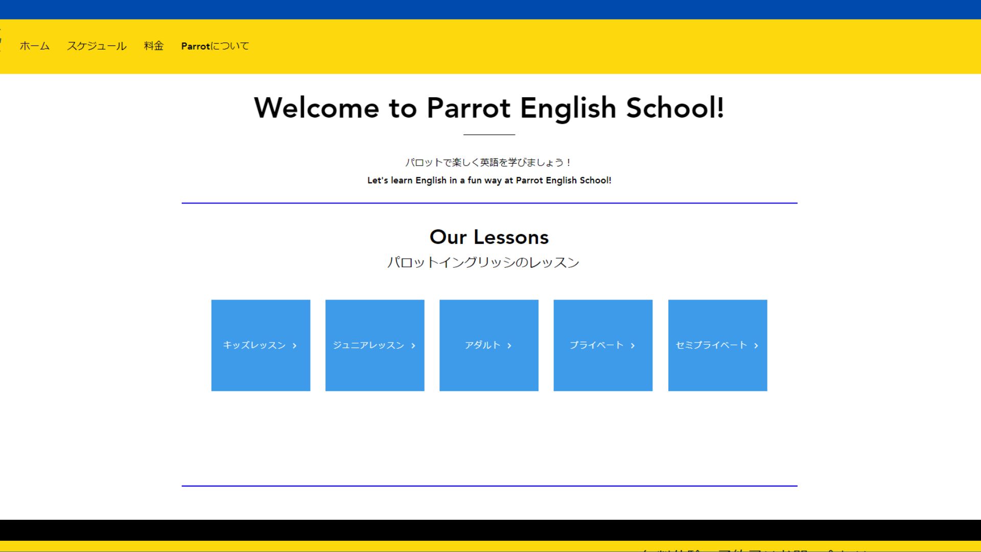 【2024最新】Parrot English 英会話スクールの口コミ評判を紹介