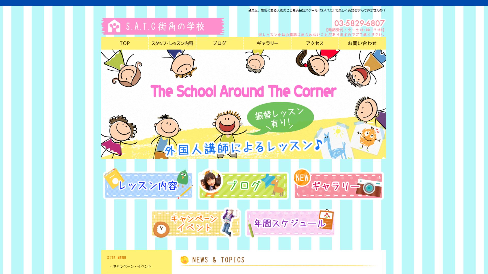 【2024最新】The School Around The Cornerの口コミ評判を紹介