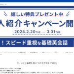 【2024最新】YRC英会話教室 関内本校の口コミ評判を紹介
