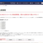 【2024最新】イングリッシュビレッジ五反田校の口コミ評判を紹介