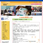 【2024最新】コア英語教室 成田校の口コミ評判を紹介