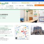 【2024最新】シェーン英会話 恵比寿駅前校の口コミ評判を紹介