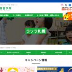 【2024最新】セイハ英語学院 ラソラ札幌の口コミ評判を紹介