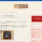 【2024最新】パン屋の英会話教室Leonの口コミ評判を紹介