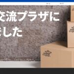 【2024最新】メープルイングリッシュスクール 函館ポールスター校の口コミ評判を紹介