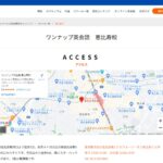 【2024最新】ワンナップ英会話 恵比寿校の口コミ評判を紹介