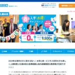 【2024最新】英会話イーオン 札幌本校の口コミ評判を紹介