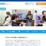 【2024最新】英会話イーオン五反田校の口コミ評判を紹介