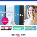 【2024最新】英語発音矯正ハミングバード銀座本校の口コミ評判を紹介