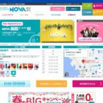 【2024最新】駅前留学NOVA 函館ポールスター校の口コミ評判を紹介