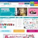 【2024最新】駅前留学NOVA恵比寿校の口コミ評判を紹介