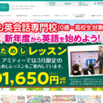 アミティー仙台校の口コミ評判を紹介