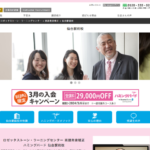 ハミングバード仙台駅前校の口コミ評判を紹介