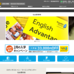 ロゼッタストーン・ラーニングセンター仙台駅前校