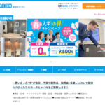 英会話AEON（イーオン）北越谷校の口コミ評判を紹介