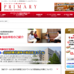 英会話プライマリー仙台本校の口コミ評判を紹介