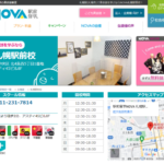駅前留学NOVA 札幌駅前校