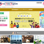 【2024最新】500円英会話ワンコイングリッシュ 吉祥寺校の口コミ評判を紹介