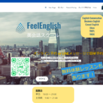 【2024最新】FeelEnglish 英会話スクールの口コミ評判を紹介