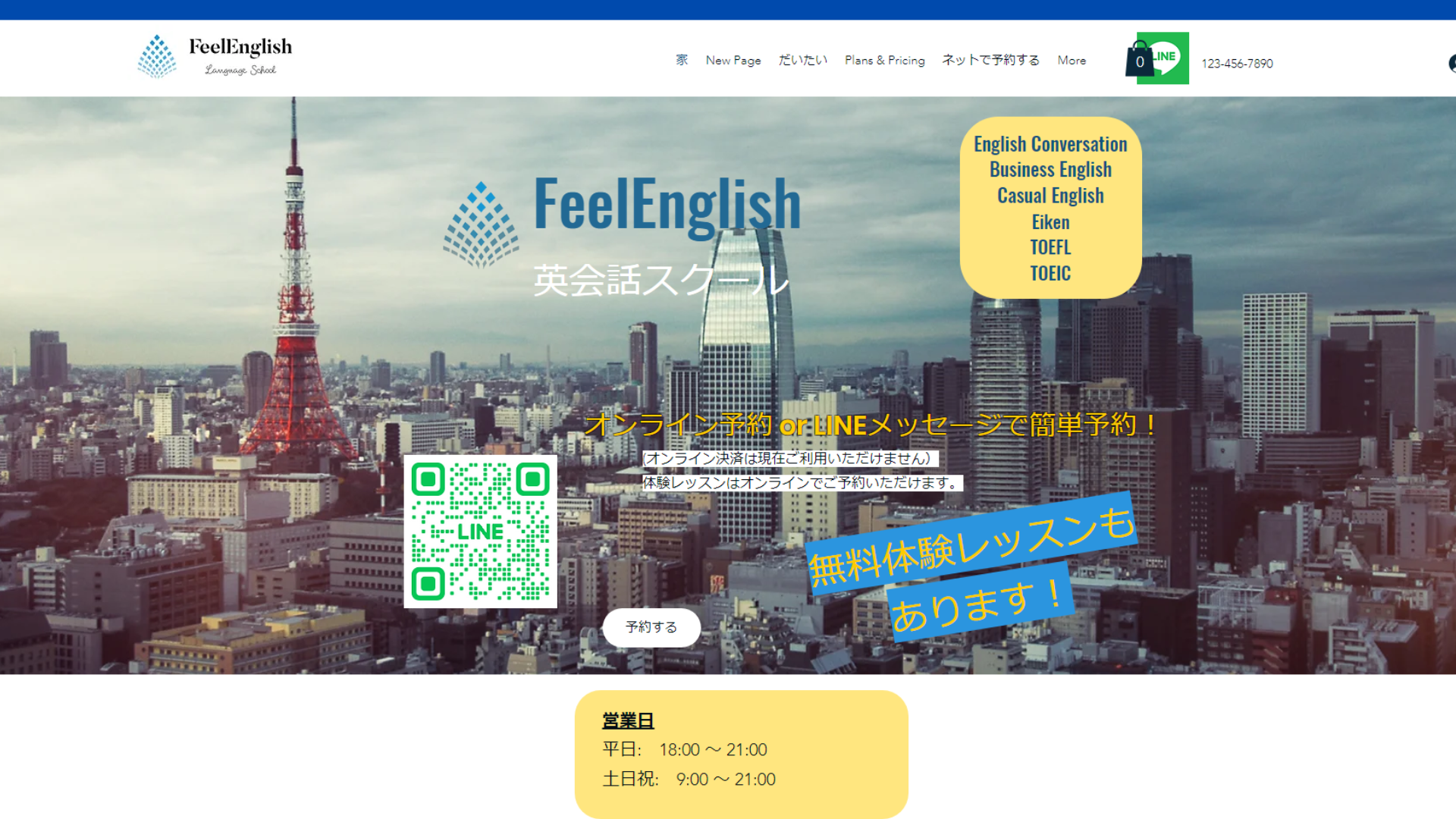 【2024最新】FeelEnglish 英会話スクールの口コミ評判を紹介