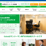 【2024最新】Gabaマンツーマン英会話 吉祥寺ラーニングスタジオの口コミ評判を紹介
