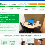【2024最新】Gabaマンツーマン英会話 品川ラーニングスタジオの口コミ評判を紹介