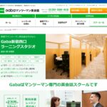 【2024最新】Gabaマンツーマン英会話 新宿西口ラーニングスタジオの口コミ評判を紹介