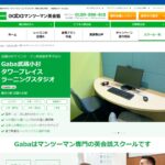 【2024最新】Gabaマンツーマン英会話 武蔵小杉タワープレイスラーニングスタジオの口コミ評判を紹介