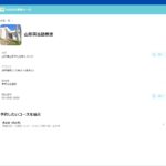 【2024最新】Goeigoミッションスクール 山形英会話教室の口コミ評判を紹介