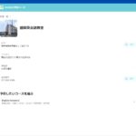 【2024最新】Goeigo無料英会話-盛岡英会話の口コミ評判を紹介
