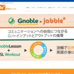 【2024最新】Jabble（ジャブル）英会話スクール 武蔵小杉校の口コミ評判を紹介