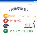 【2024最新】Joan Marie English（ジョーン・マリー・イングリッシュ）英会話スクールの口コミ評判を紹介