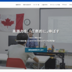 【2024最新】Kix English Schoolの口コミ評判を紹介
