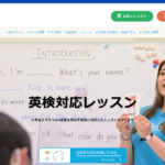 【2024最新】L&Lイングリッシュスクール 高円寺校の口コミ評判を紹介