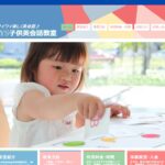 【2024最新】MYS子供英会話教室の口コミ評判を紹介
