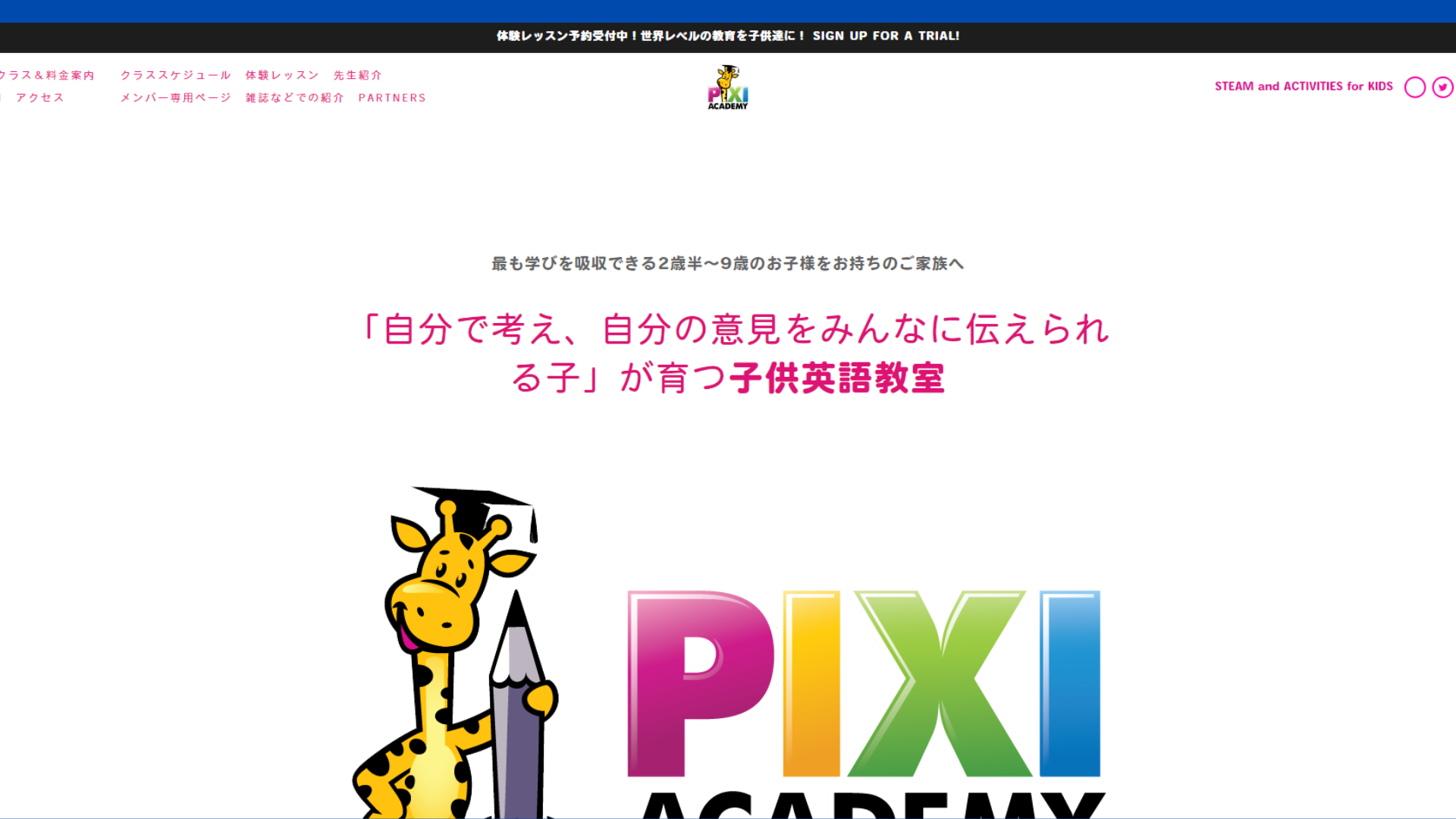 【2024最新】Pixi Academyの口コミ評判を紹介