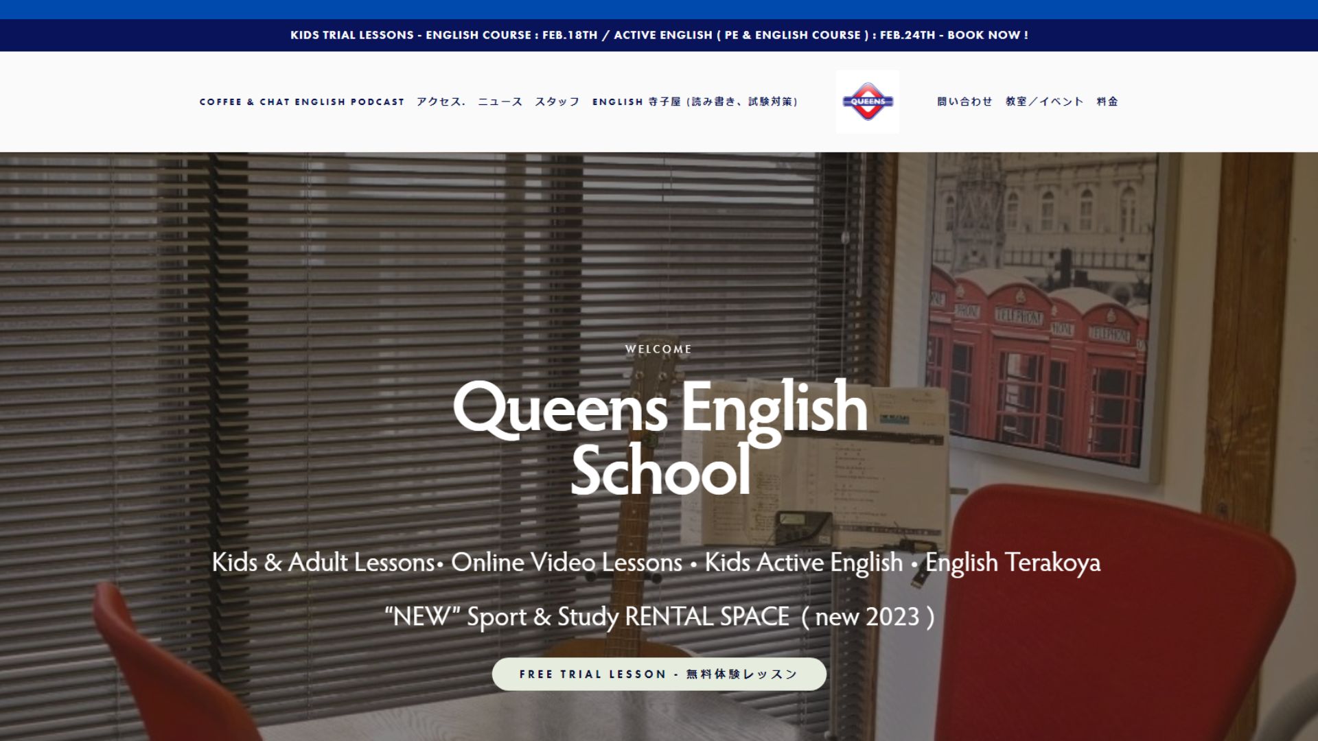 【2024最新】Queens English School 英会話の口コミ評判を紹介