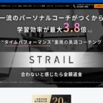 【2024最新】STRAIL 銀座スタジオの口コミ評判を紹介