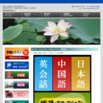 【2024最新】ZHE外国語教室の口コミ評判を紹介