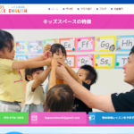 【2024最新】こども英会話キッズスペース 大井町校の口コミ評判を紹介