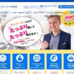 【2024最新】アンカースタジオ英会話 麻布十番本校の口コミ評判を紹介