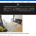 【2024最新】イングリッシュスクールロージーの口コミ評判を紹介