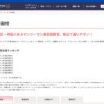 【2024最新】イングリッシュビレッジ 神田校の口コミ評判を紹介